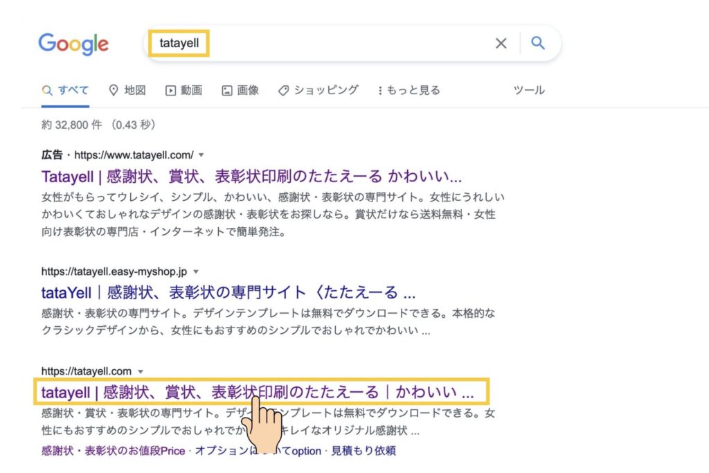 Lifehack オンライン賞状を簡単に作成する方法